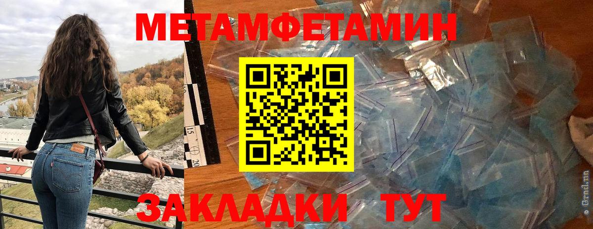 АМФЕТАМИН 97% Вышний Волочёк