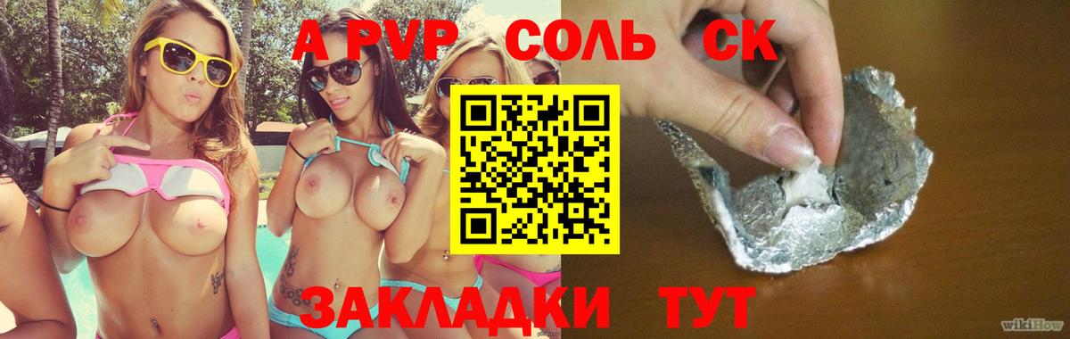 Alpha-PVP кристаллы  Alfa_PVP VHQ  Вышний Волочёк  Alpha-PVP VHQ  Вход с VPN 