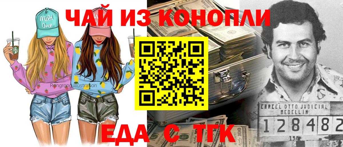 Cannafood марихуана Вышний Волочёк
