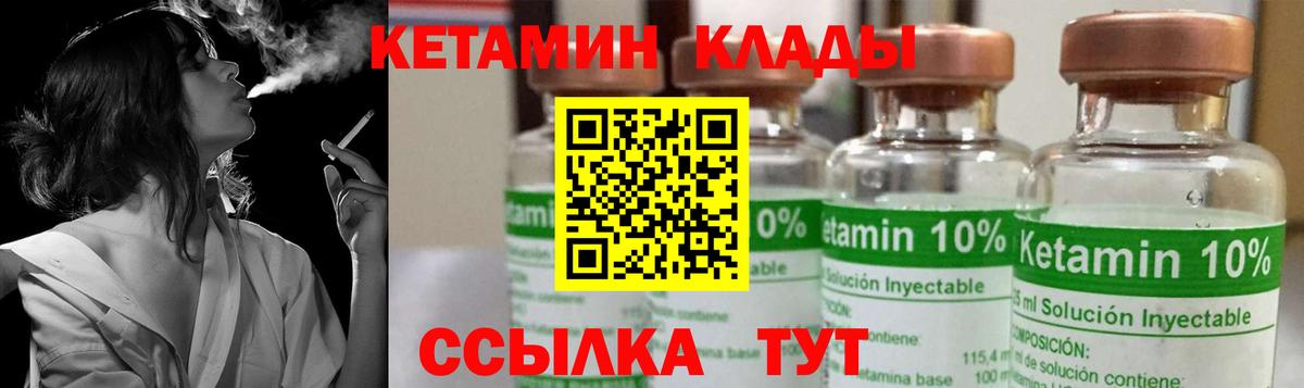 Вышний Волочёк  КЕТАМИН ketamine  Вход с VPN 