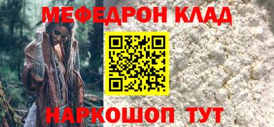 мяу мяу кристалл Комсомольск-на-Амуре