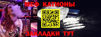 мяу мяу кристалл Комсомольск-на-Амуре