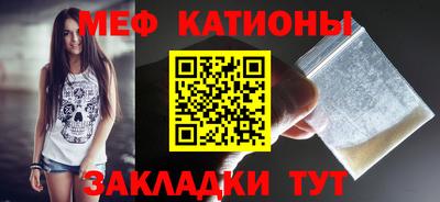 мяу мяу кристалл Комсомольск-на-Амуре