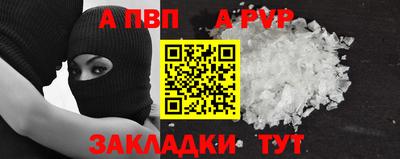 мяу мяу кристалл Комсомольск-на-Амуре
