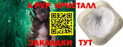 мяу мяу кристалл Комсомольск-на-Амуре