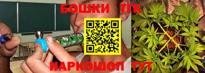 бошки Коммунар