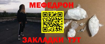 мяу мяу кристалл Комсомольск-на-Амуре