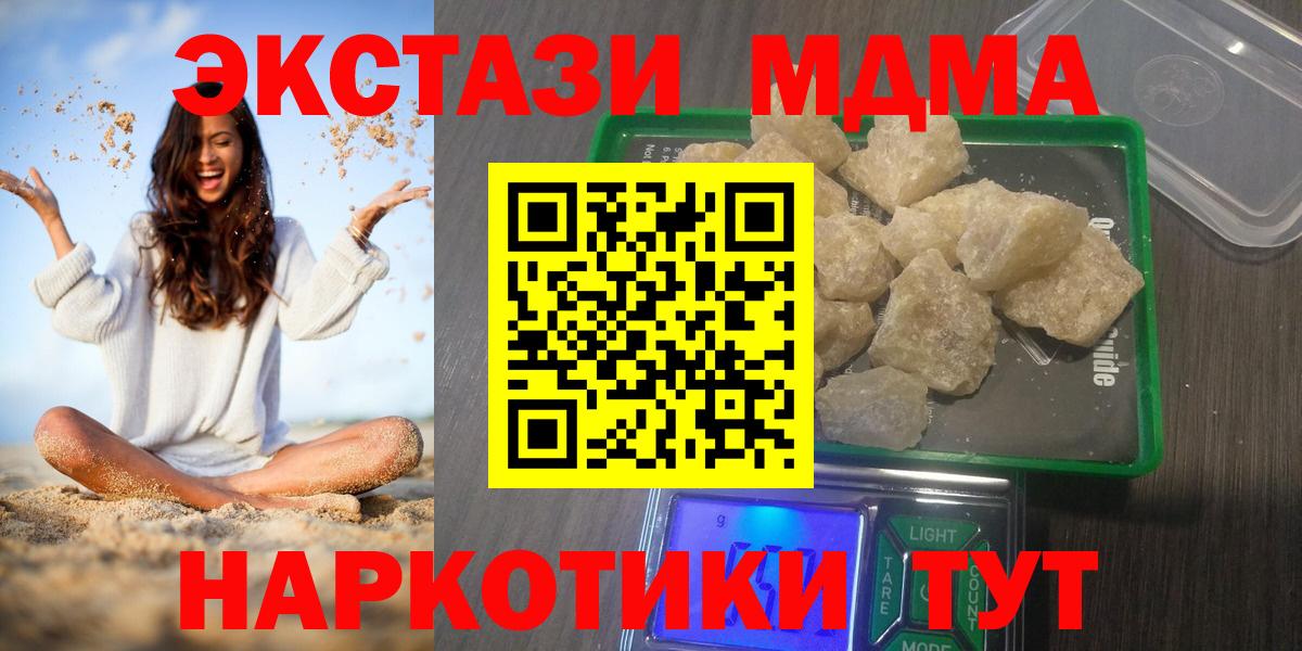 MDMA VHQ Вышний Волочёк