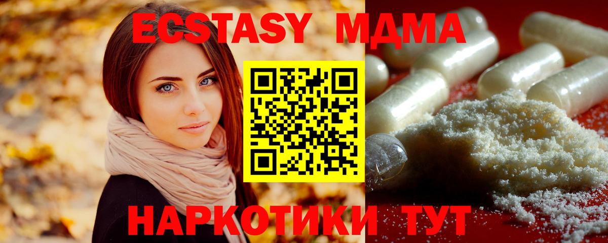 Вышний Волочёк  МДМА VHQ  MDMA  Вход с VPN 