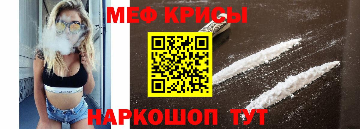 Мефедрон мяу мяу  Вход с VPN  МЕФ  хочу наркоту  Мефедрон mephedrone  Вышний Волочёк 
