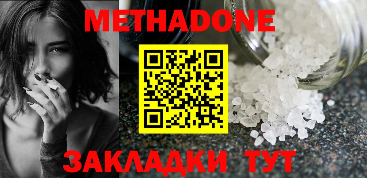 МЕТАДОН кристалл  kraken как войти  Вышний Волочёк  это как зайти  Вход с VPN 