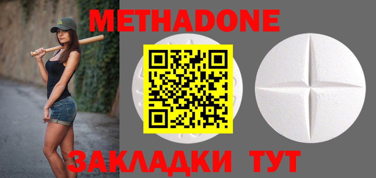 МЕТАДОН мёд Вышний Волочёк