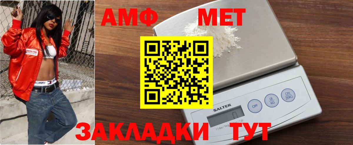Первитин Methamphetamine Вышний Волочёк