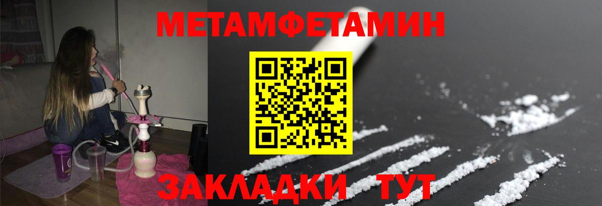 Метамфетамин винт  Вход с VPN  Вышний Волочёк  Метамфетамин винт 